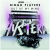 Bingo Players